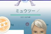 【ポケモンGO】伝説シャドウは個体値保証するべき？【ロケット団タスク】