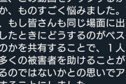 【悲報】小学生の娘に痴漢する男性の動画がアップロードされてしまう