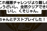 【新百式】パズドラーさん、インスタでお気持ち表明してしまう…