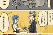 【距離】なんだよこの漫画ｗｗｗ【注意】