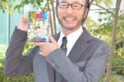 こち亀の秋本治先生が紫綬褒章を受章。ジャンプ系では初！