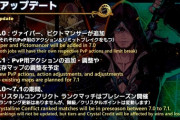 【FF14】7.0後のPvPアップデート情報が公開！7.0でヴァイパー、ピクトマンサーが追加、7.1でPvPスキルの追加・調整や既存マップの調整を予定！