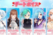 【.LIVE】どっとライブ メンバー5名・ ぶいぱい メンバー5名のデートボイスが販売開始！