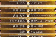 【朗報】大晦日RIZIN、ついに明日に迫る！超豪華な格闘技イベントを見届けるしかないよな？