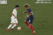【東京五輪】サッカーフランス代表、日本に負けイラっとして足の骨を折ろうとしてしまう…動画あり