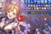 【グラブル】いつかは十天衆だけでなく十賢者も？長らくゲーム内加入キャラのみだったキャラクターのガチャ排出化解禁についての話