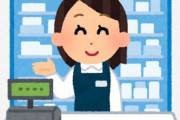 店員にキツく当たるのカッコ悪いって風潮あるのに