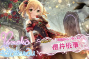【デレステ】フェス限は確率倍だし定期的にやるから手に入りやすいのにどうして年一で通常確率の月末限定より強いの