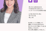 【速報】ＮＨＫ党、「政治家女子４８党」にを変更　新党首は大津綾香氏