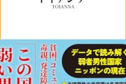 【悲報】弱者男性(40代)、予想通り次々と狂い始めるｗｗｗｗｗｗ