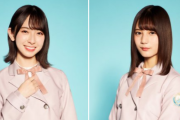 日向坂46金村美玖×小坂菜緒、9/6放送『日向坂46のひ』最強“なおみく”コンビ降臨！ユニット曲「See Through」初解禁！