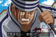 【ONEPIECE -ワンピース】クリーク海賊団戦闘隊長ギン「グランドラインでまた会おう（1999年）」