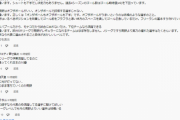 ◆悲報◆モナ王南野タキ、ツベで素人に事実を突きつけられる?
