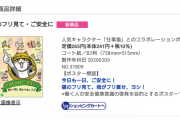 【悲報】現場猫さん、労働安全のポスターとなって本当に現場に飾られてしまう