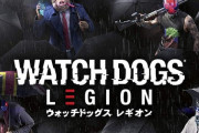 PS4「ウォッチドッグス レギオン」予約開始！2020年3月3日発売予定！！！