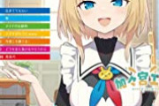 【搾取エグ過ぎて草】VTuber運営さん、4億6000万円稼いだのに中の人が13万円の給料しか貰えず炎上