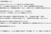 【スト5】10月14日のアップデートでネットコードの調整。通信状態が悪い場合、一方的なロールバックを許容し対戦中のストップが発生しづらいように