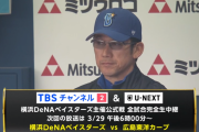 DeNA小園健太の2軍落ちは「ほかの投手との兼ね合い」　三浦監督、4月中にも1軍で先発させる可能性を示唆