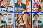 東京都知事選、カオスｗｗｗｗｗ