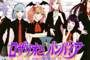 ロザリオとバンパイアの強さランキングが遂に発表される！