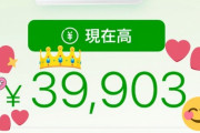 【悲報】相羽ういは、所持金3万9千円ちょいしかない