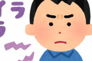 バイトの面接まで残り5分