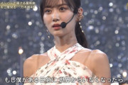 【画像】新曲が売れないので山下美月さんがどんどん脱がされてる件についてwwwwww