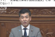 【脱糞悲報】立憲・泉代表「攻撃『着手』段階での敵基地攻撃は国際法違反の先制攻撃となる」→　専門家らからツッコミ殺到