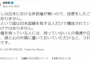 柳美里「日本は日本国籍の人だけで構成されているわけではありません」→１万いいね #在日韓国人 |  イヤなら日本人になれや