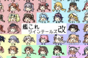 【艦これ】ツインテールとツーサイドアップの違いってなんでち？