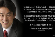 立憲･小西議員「総務省のエース官僚作成の行政文書の正確性を総務大臣が精査するというのがおかしい」