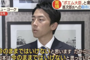 【騙されてた奴…】ネット民「進次郎構文うけるｗ（ｷｬｯｷｬ」←マスコミのキリトリだったと判明‥‥全文がこれ