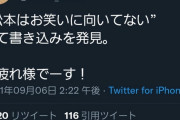 【画像】松本人志さん、お前らの書き込みに対して必死の聞いてないアピールｗｗｗｗｗｗｗｗｗｗｗｗｗｗｗｗｗｗｗｗｗｗｗｗｗｗｗｗｗ