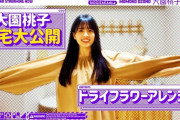 【乃木坂46】大園桃子 実況『自宅公開×ドライフラワーアレンジに挑戦！』良いセンス！