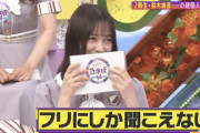 鈴木絢音ちゃんの笑い方から滲みでるお嬢様感…ｗ【乃木坂46】