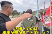 【動画】自衛隊への妨害デモの人、嫌がらせ目的だとうっかり言ってしまう！