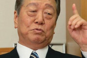 小沢一郎氏「てか、国民全員を一斉検査して、陽性患者を全員隔離すればいいだけなのでは？なんでそれができないの？」