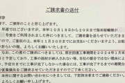 【緊急】東海オンエアしばゆー、賠償金4200万ｗｗｗｗｗｗｗｗｗｗ