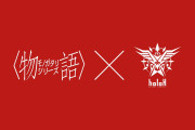 【悲報】ホロライブ、物語シリーズに擦り寄ってきてアンチ発狂wwwwwww