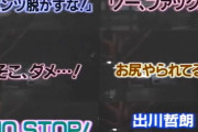 昔の子供「出川とか気持ち悪い……」