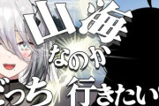 【にじさんじ】にじいばジャーニー、ソフィア・ヴァレンタインのショート動画でお知らせした、6月26日の生配信に登場する"もう一人のidiosメンバー"はあの人！