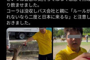 外国人観光客が“鹿にコーラ”　観光マナーめぐり再び波紋「酷すぎる」「これは動物虐待」