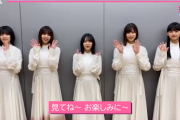櫻坂46として初登場！12/12放送『シブヤノオト』メッセージ動画が公開！