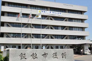 【悲報】たった1人で市役所を守っていた職員さん、懲戒処分にされる