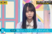 【乃木坂46】4期生のヤベえやつでお馴染み弓木奈於のトークｗｗｗｗ