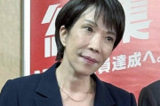 高市早苗「早苗ね、首相になれないかもしれないの…可哀想な早苗ちゃん」