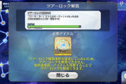 【悲報】クラススコアの解放の条件で合計レベル2000を達するのが1番厳しい
