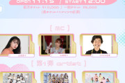 9/5（SUT）ナナフェスにOCHA NORMAの出演決定！！大阪なんばHatchで