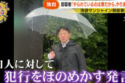 【悲報】池袋アディーレ刺殺事件の犯人「同僚が私を絶えず監視している」