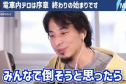 【ガチ悲報】長嶋一茂さん「京王ジョーカーと同じ車両に乗り合わせていた男性諸君さぁ…」